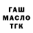 Гашиш гарик Marek Wasielewski