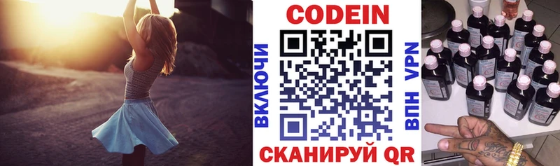 Кодеин напиток Lean (лин)  купить   mega рабочий сайт  Ростов-на-Дону 