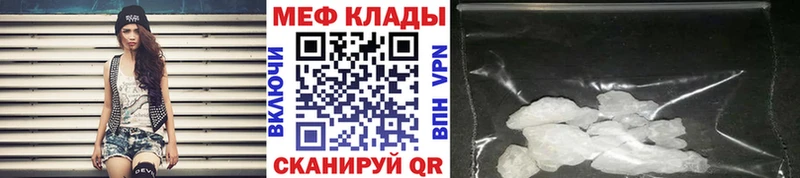 Мефедрон VHQ  Ростов-на-Дону 