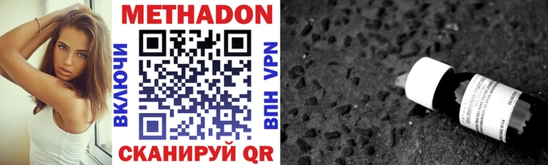 Метадон кристалл  Ростов-на-Дону 